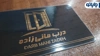 نمونه طلاکارت لمینت براق چاپ شده در چاپاتو
